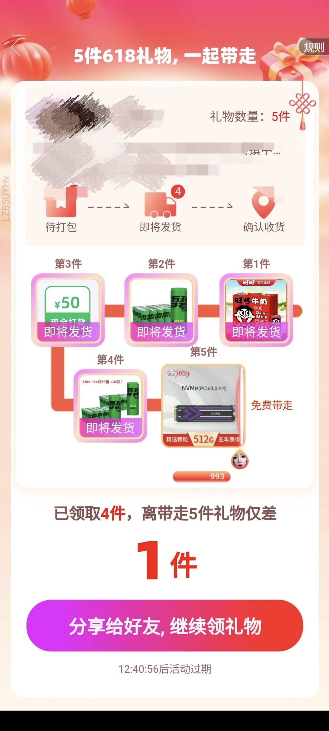 拼多多助力接单平台免费0.31是真的吗还是假的 拼多多助力接单平台免费0.31是真的吗还是假的