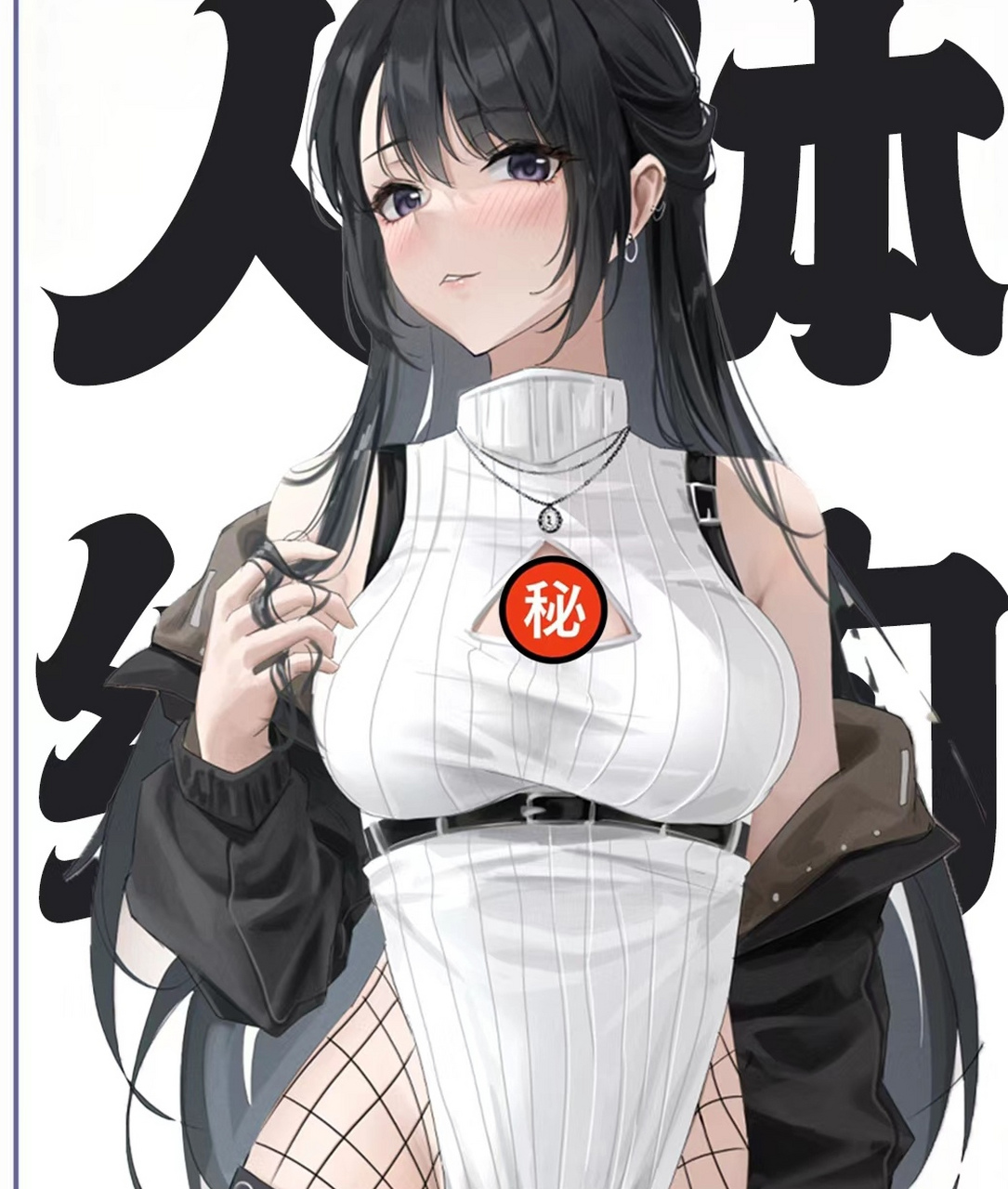 穿渔网袜的小姐姐也太美了#二次元