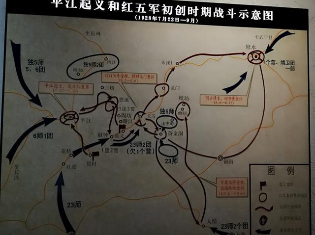 平江烈士名录图片