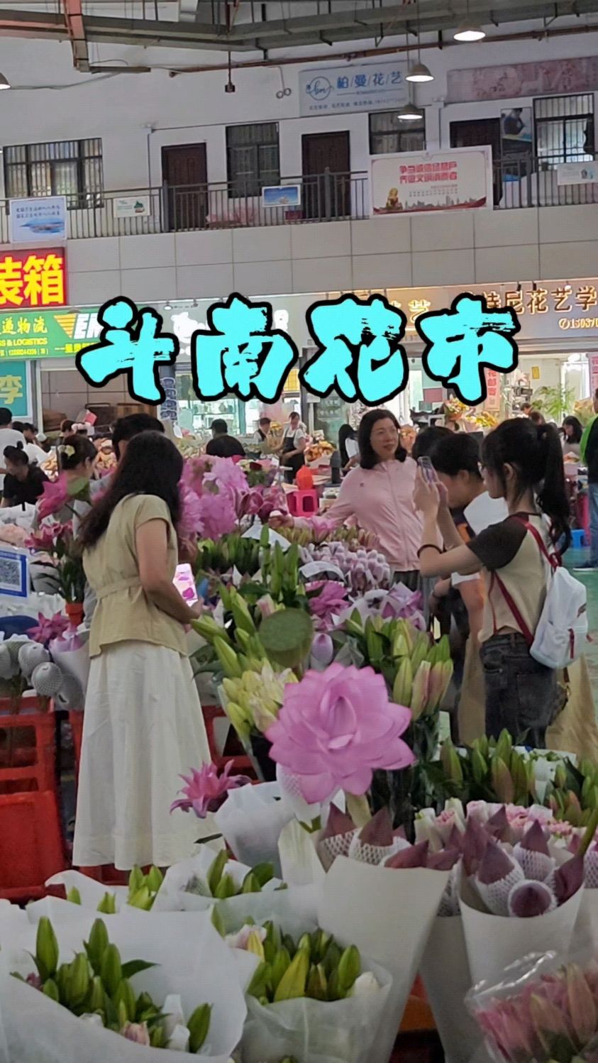 亚洲最大鲜切花市场昆明斗南花市,本地人游客都超爱逛