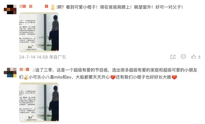 魏晨首晒孩子背影照,小橙子坐在爸爸肩上看风景,萌态十足