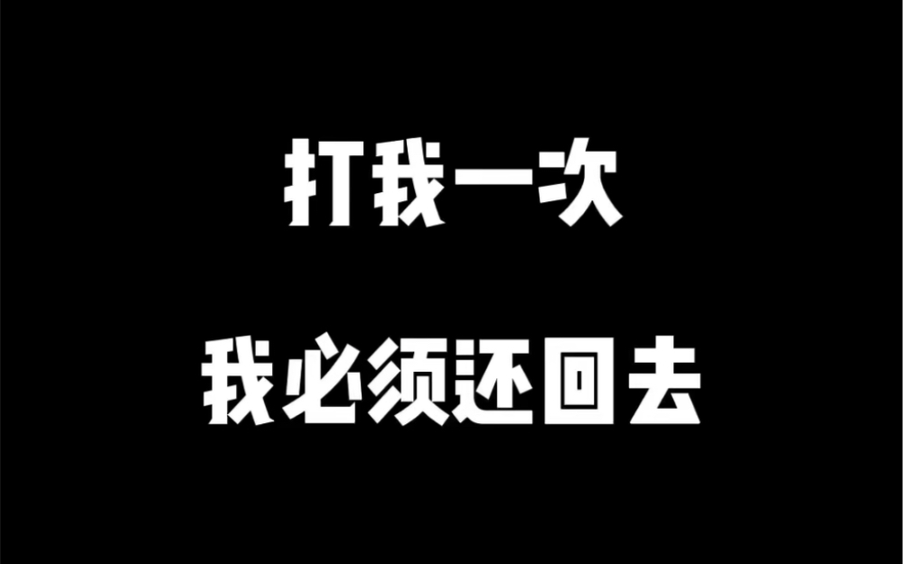 有仇必报社会图片