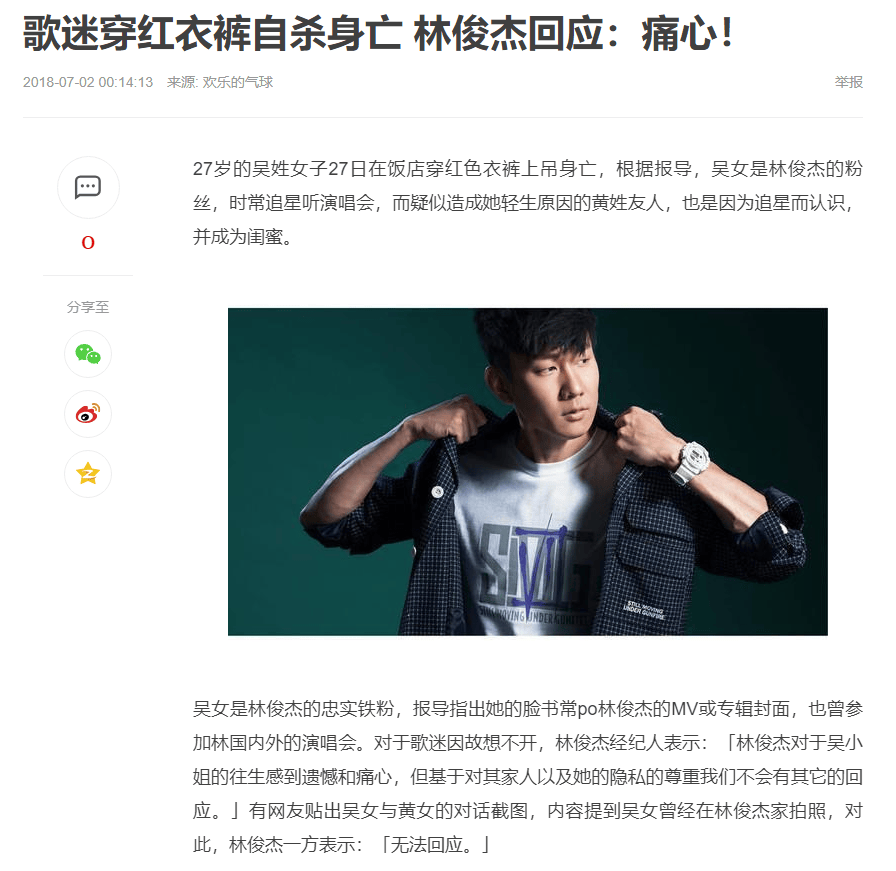 林俊杰退圈避风头?不知真假理性吃瓜