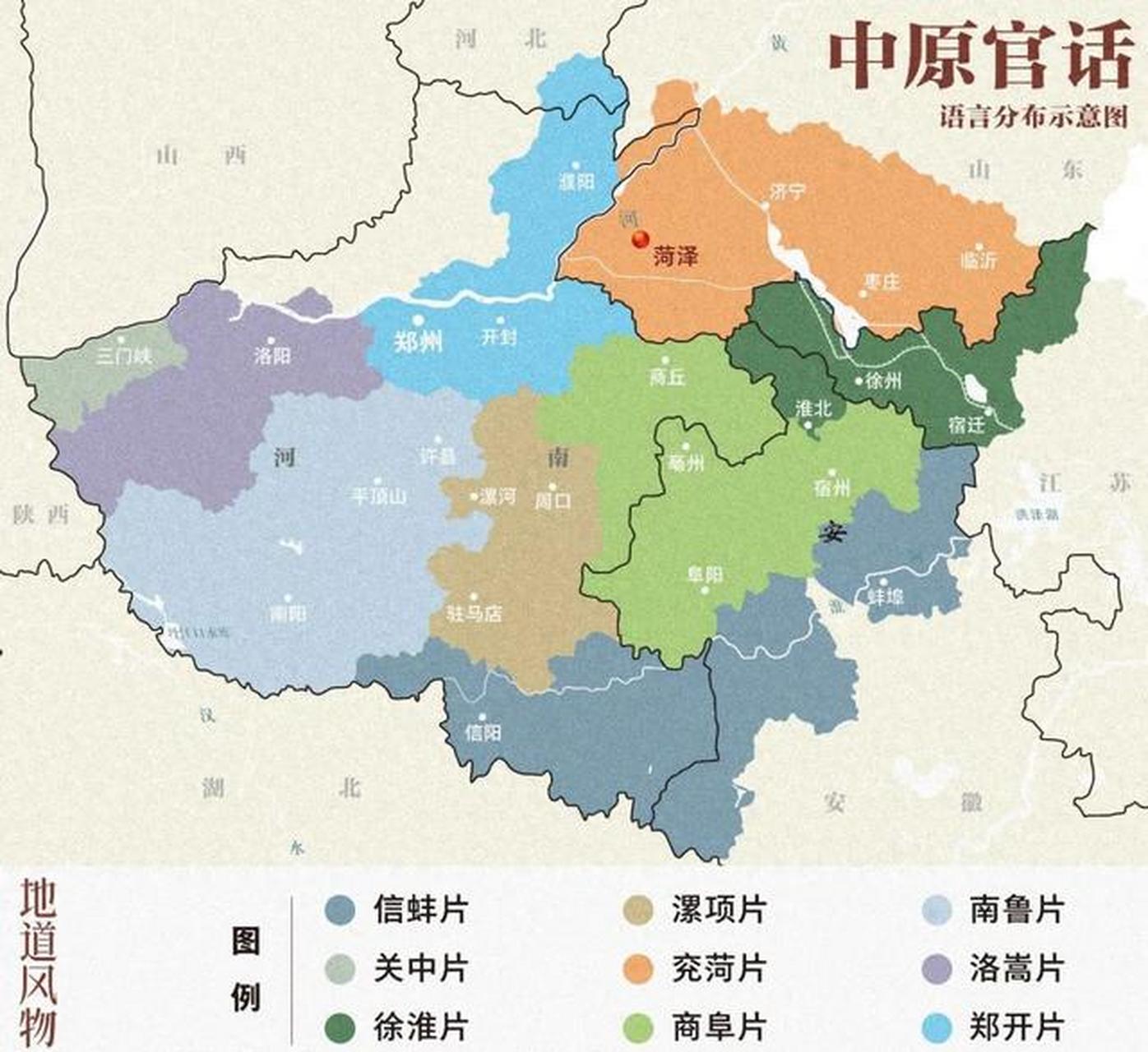 河南方言地图图片