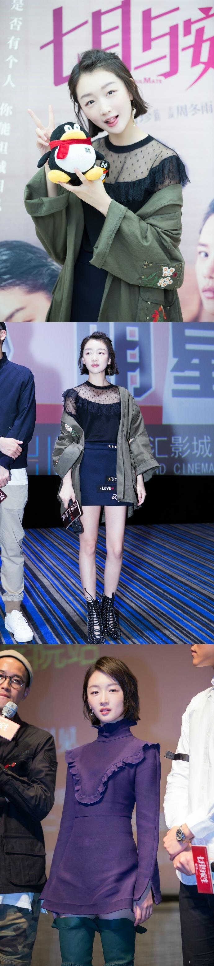 周冬雨的穿搭合集肤白