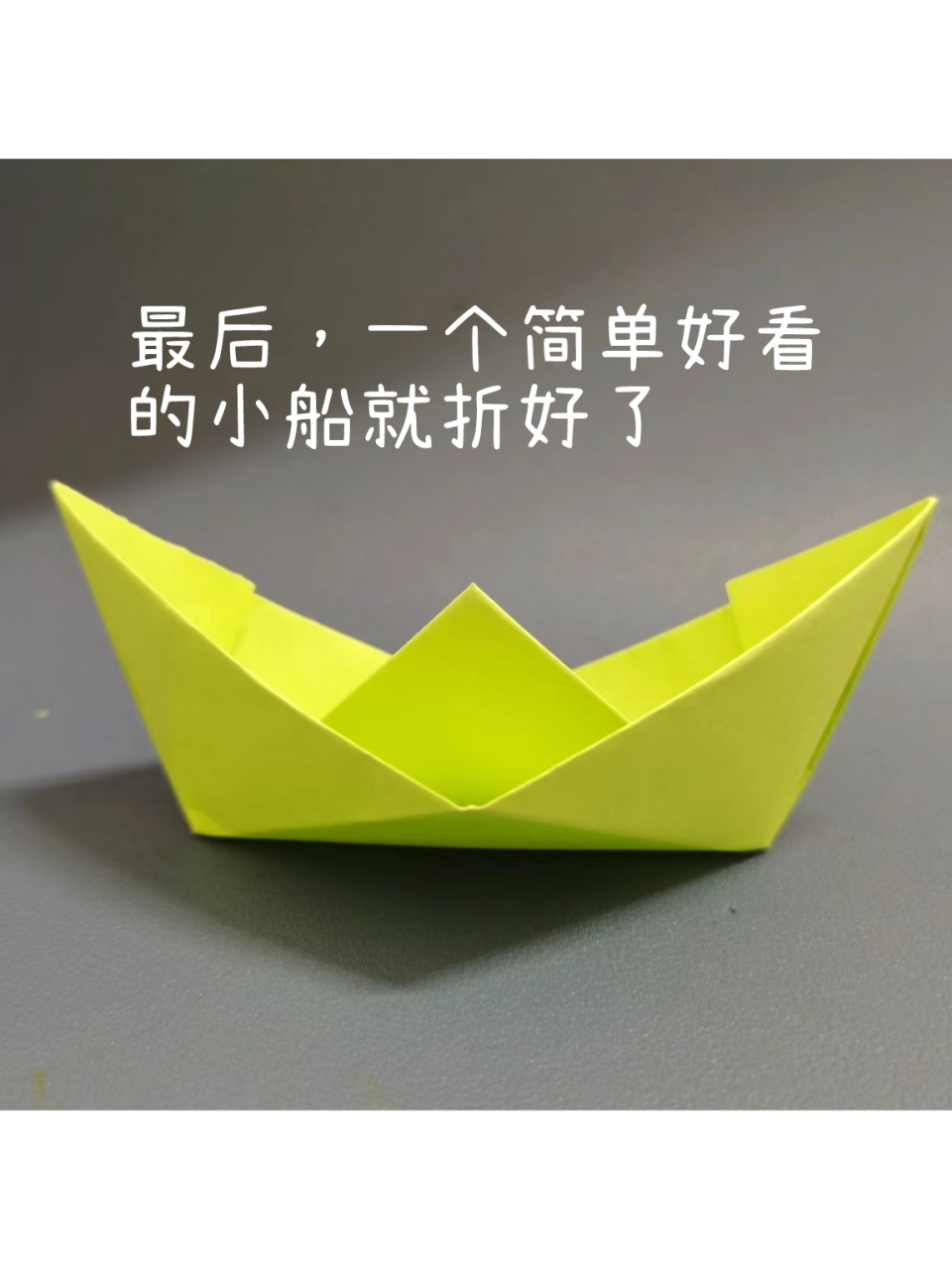[太阳]简单实用的小船折叠方法分享  7715作为幼儿园老师,美术