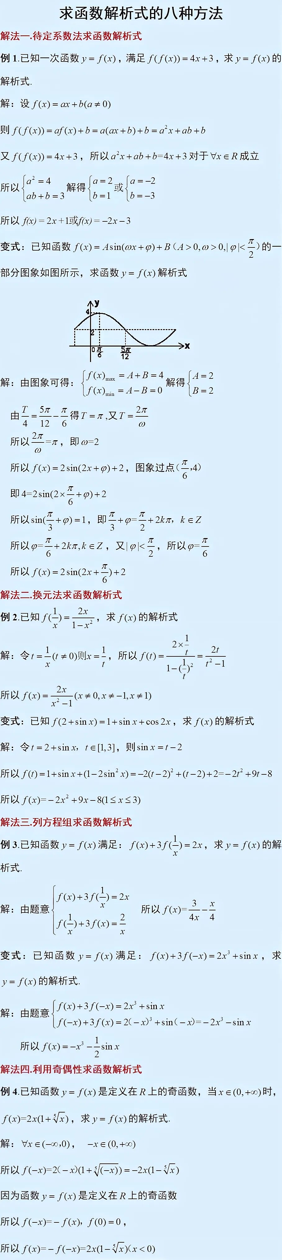 高考数学计算专项训练（精准计算）的简单介绍