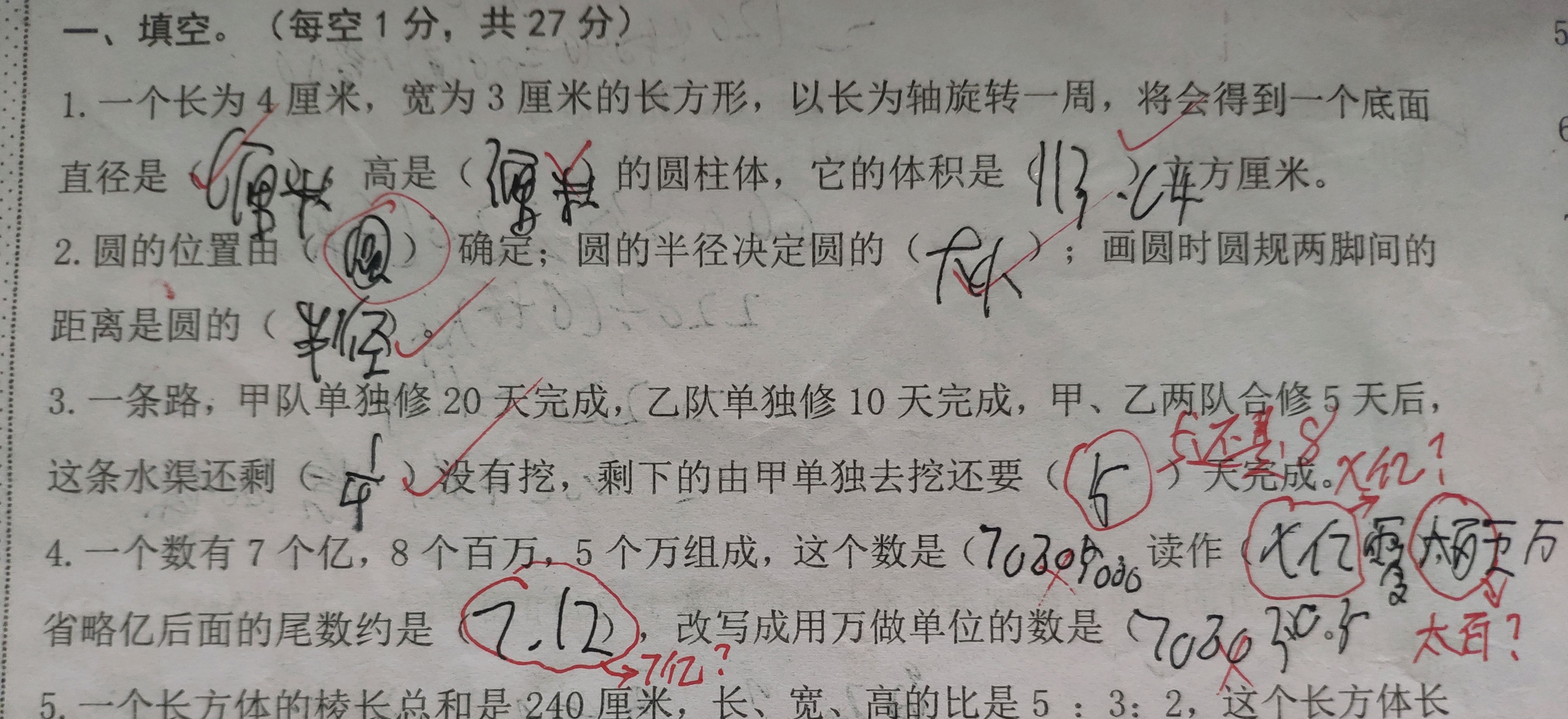 小学数学题奇葩图片