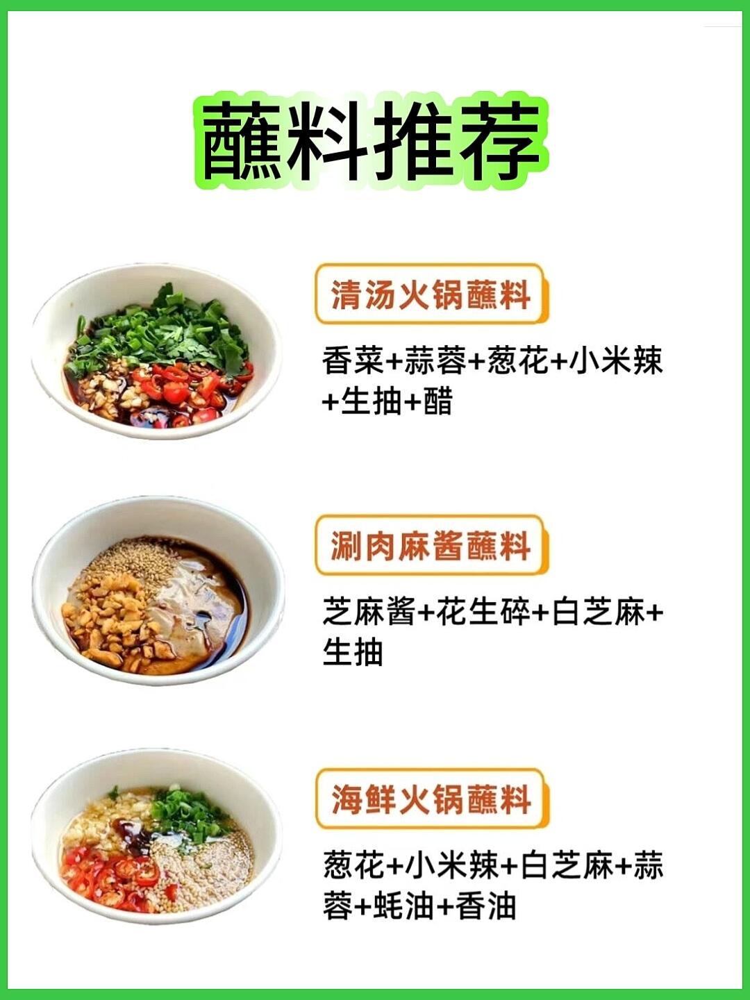 火锅食材价目表图片