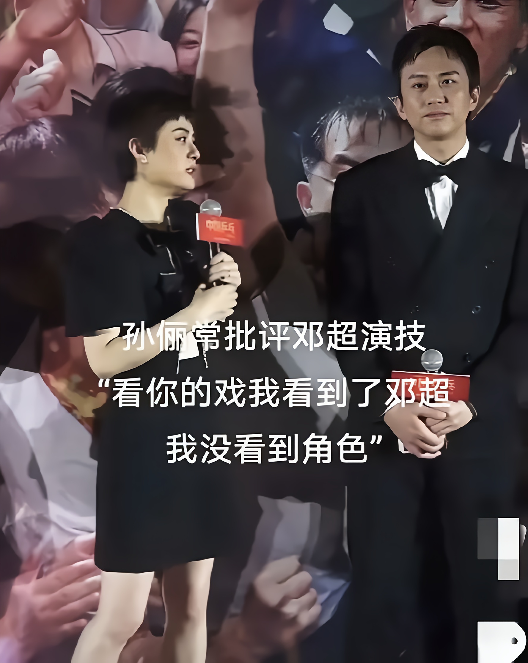 在现场,孙俪的回答犀利且低情商,网友纷纷调侃:这么多人在场,好歹给