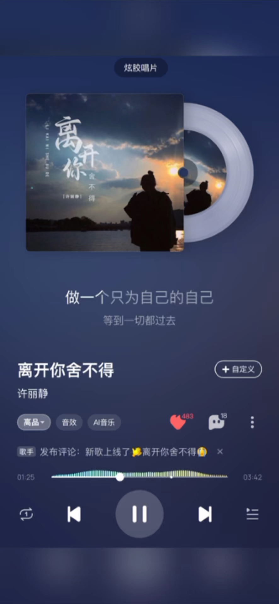 听着听着听哭了[流泪]#新歌上线 #离开你舍不得 #许丽静