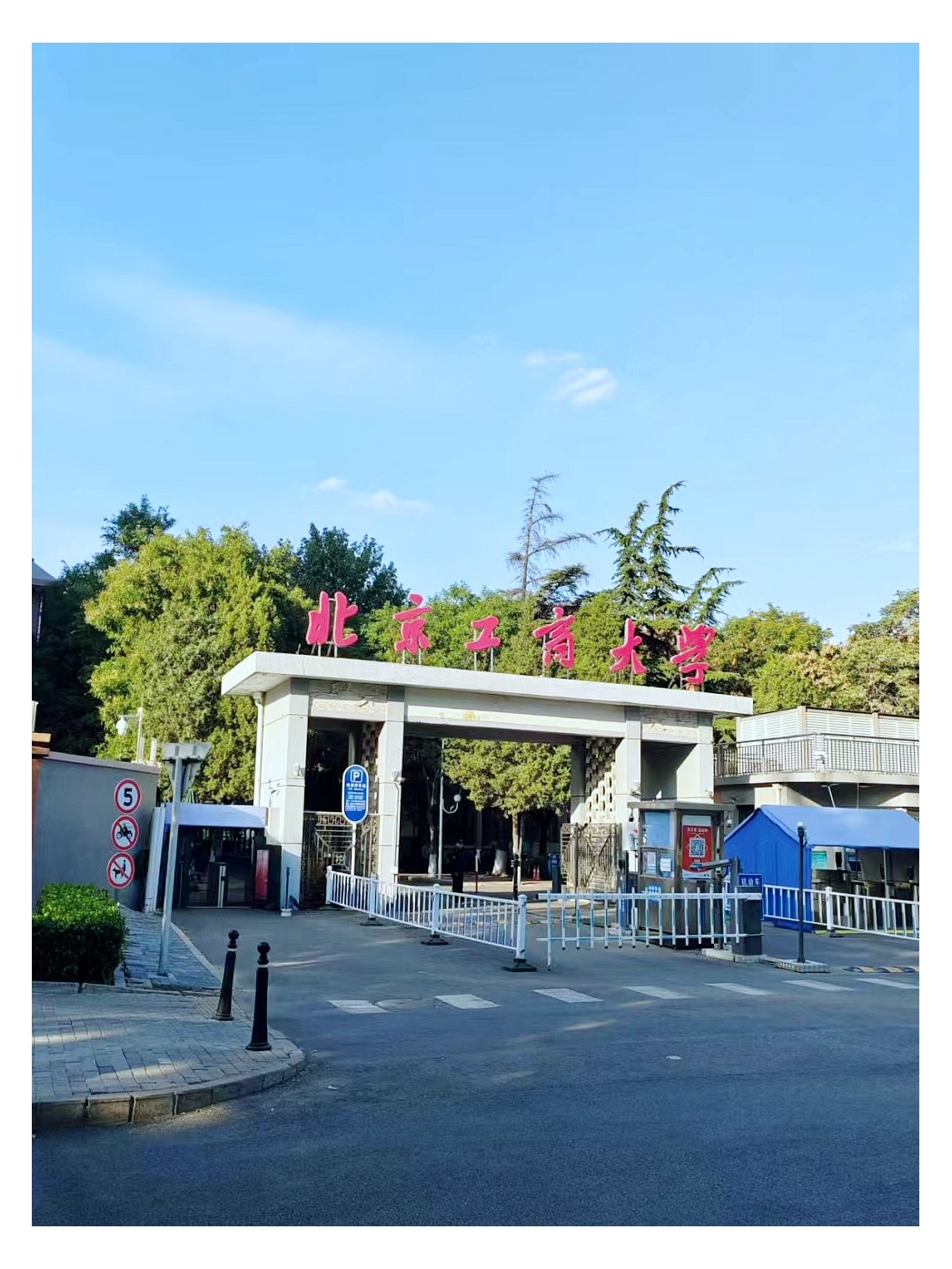 北京财经类大学有哪些211(北京财经类大学有哪些211大学)