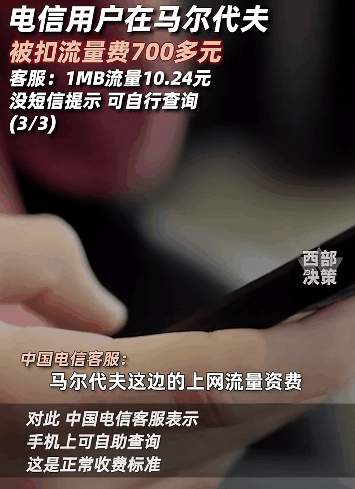电信发国际短信收费吗是真的吗