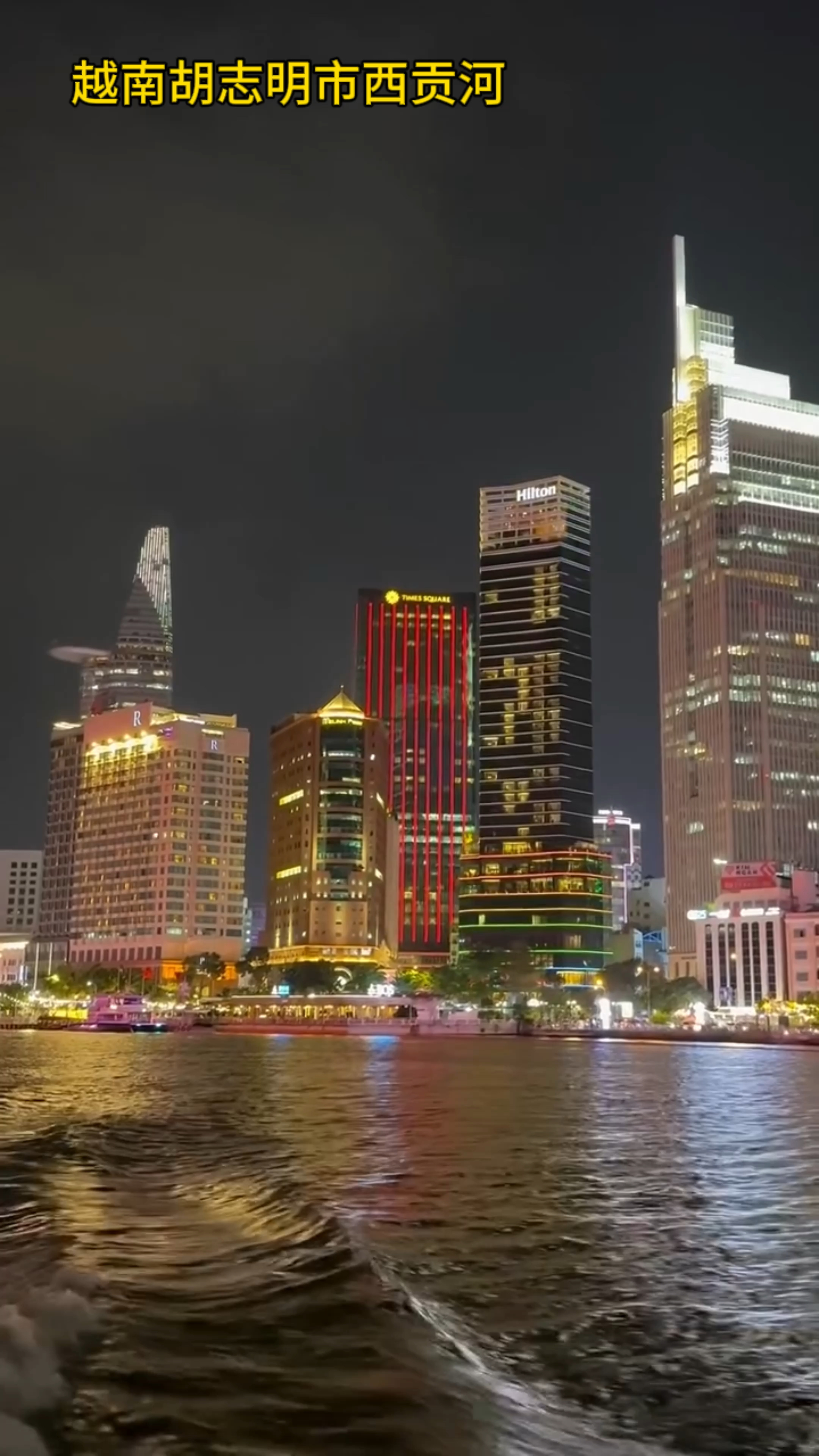在越南胡志明市西贡河上,欣赏胡志明市美景