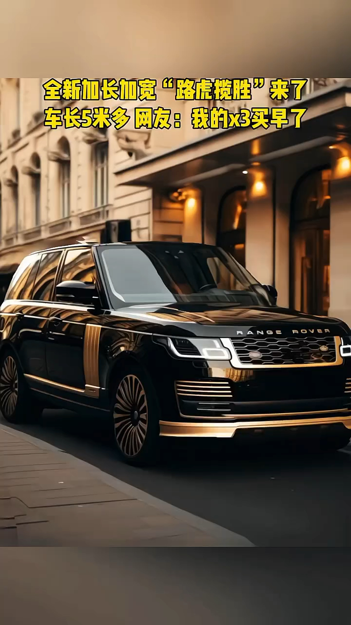 路虎揽胜百万级最强越野车