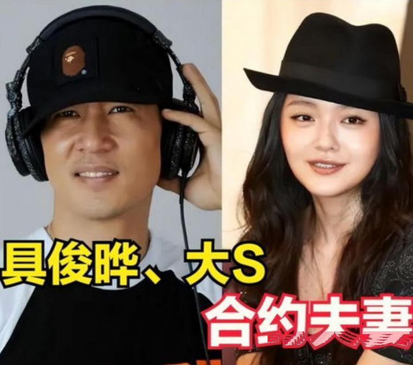 大s这次又搞了个大新闻,听说她和那个光头是假结婚