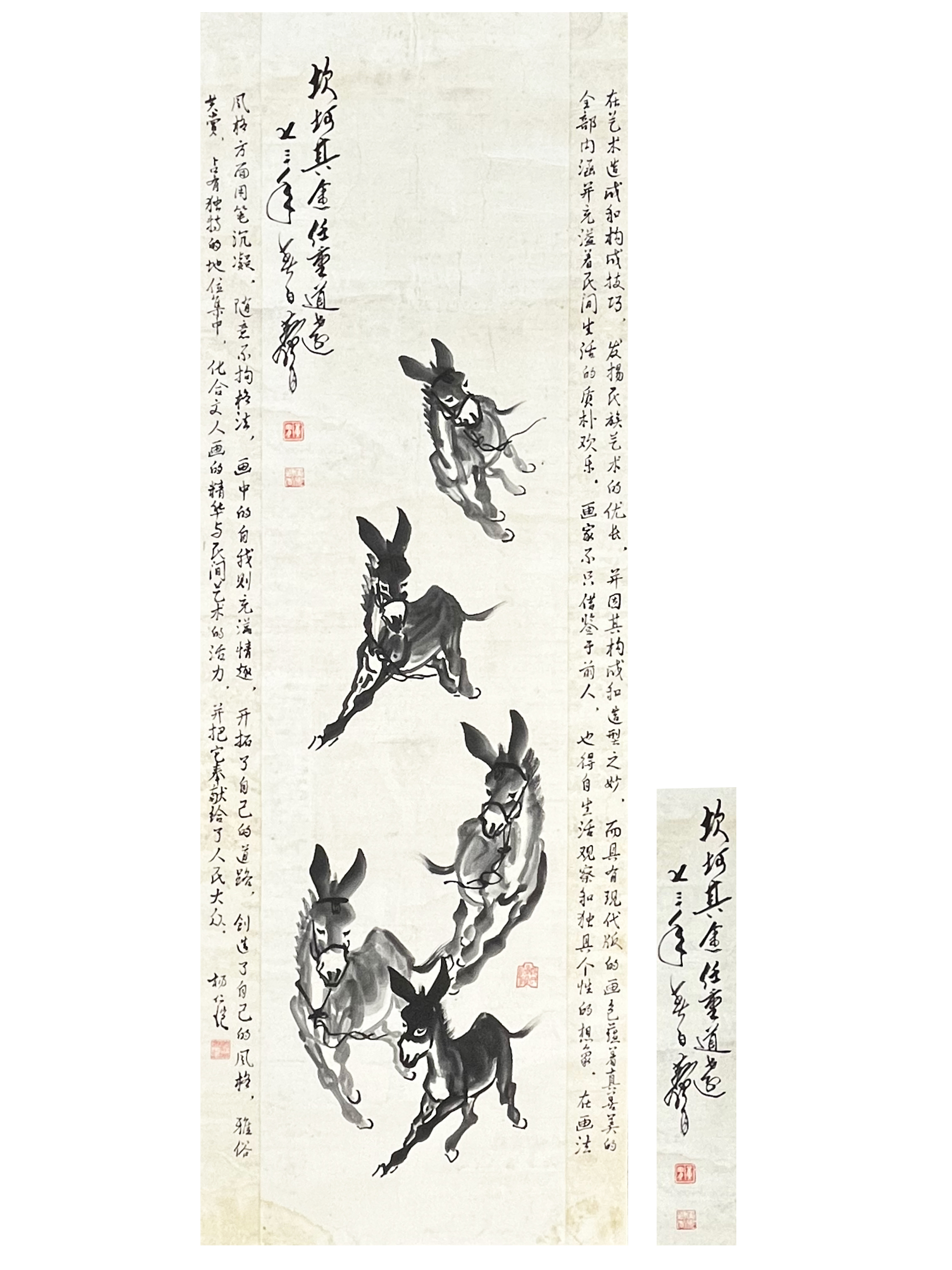 黄胄《五驴图》字画