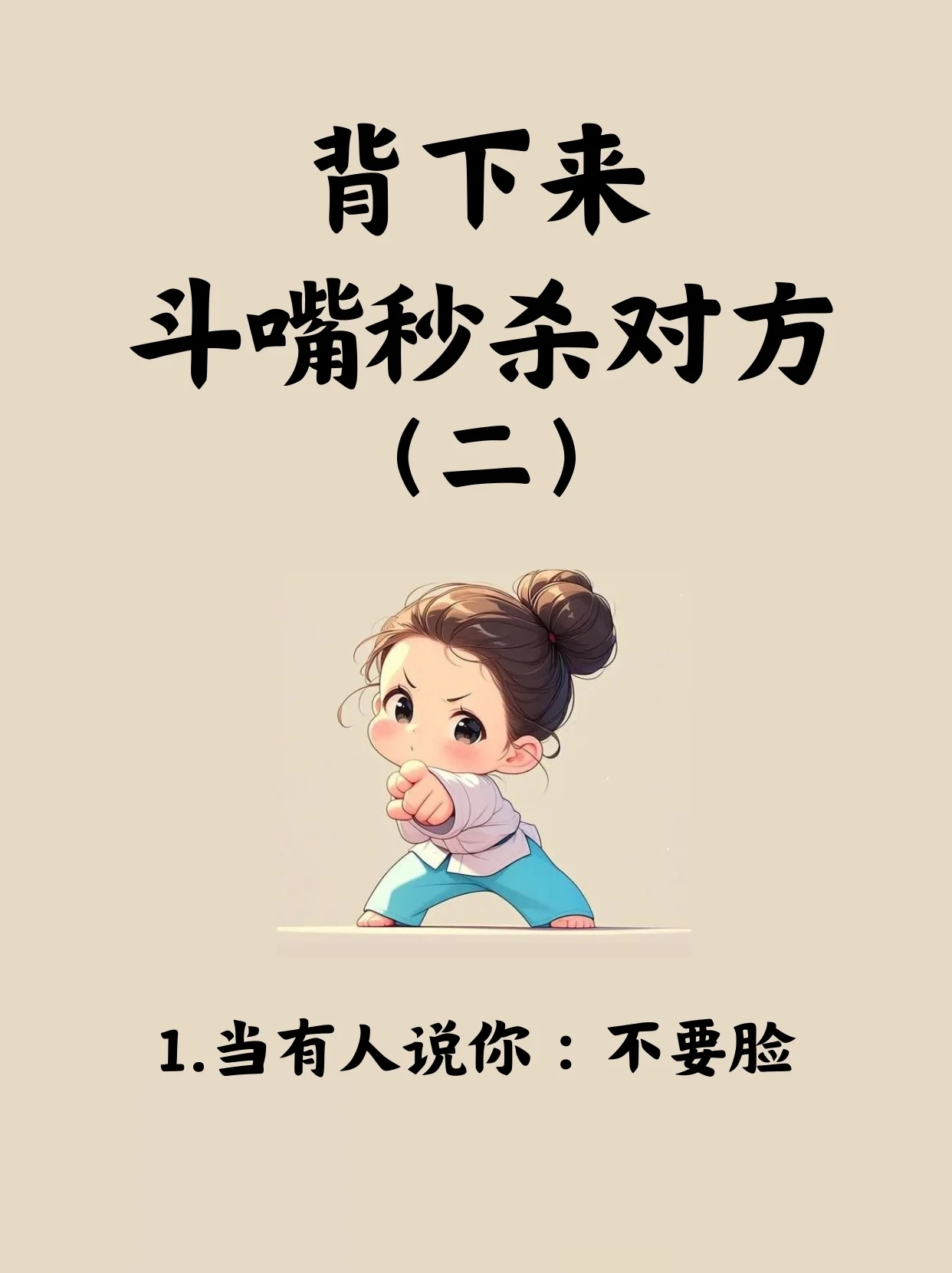 男生怒怼女生30分钟免费