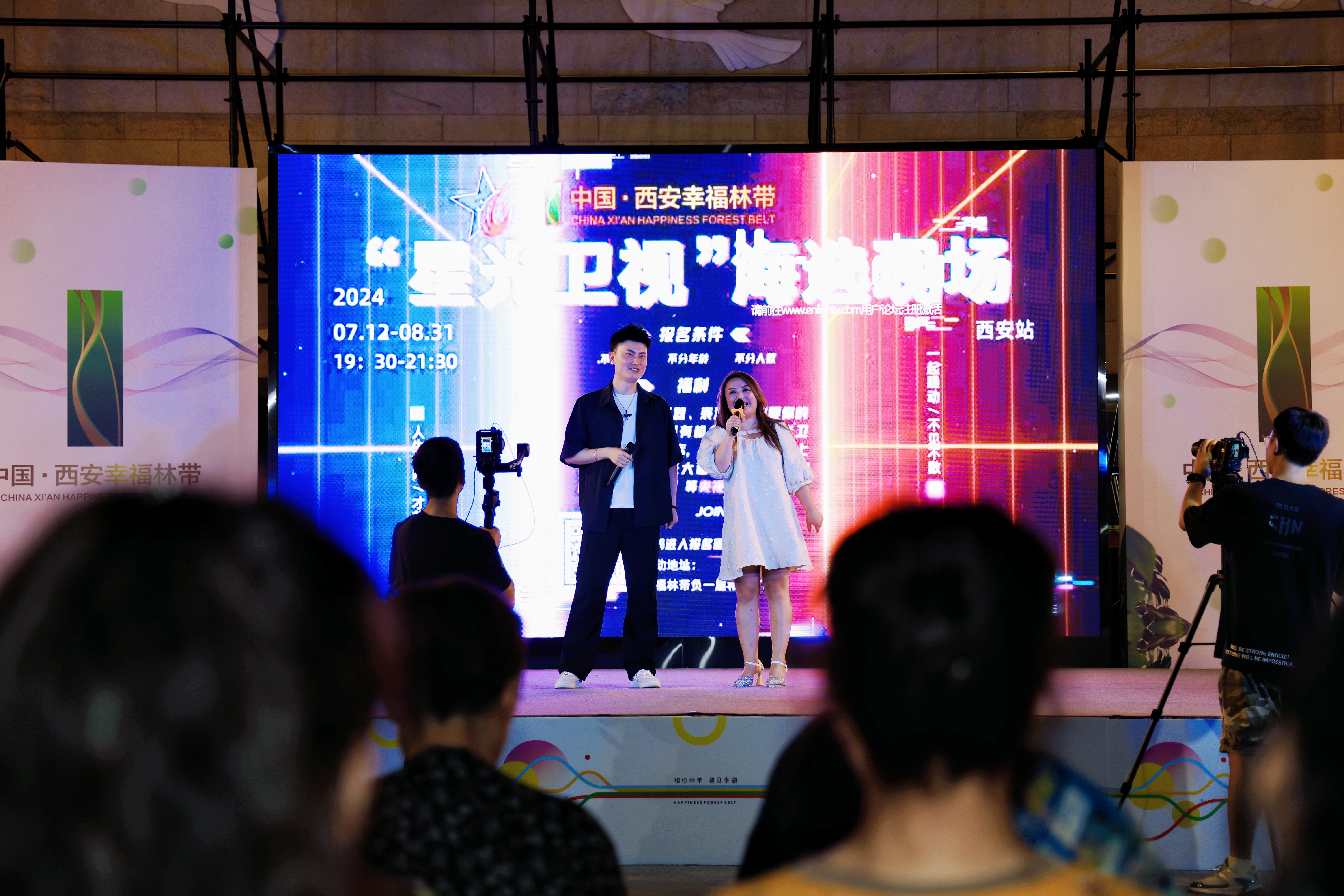 2024"星光卫视"海选活动在西安幸福林带精彩开启