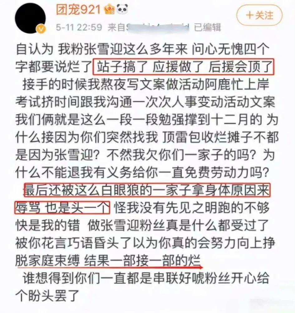 曾被称为最美95花,胡辣汤事件后的张雪迎还能翻身吗?