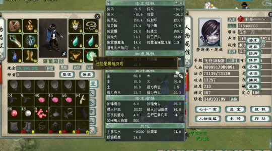 大话西游2 1700元打造百万血鬼?藏宝阁购买记录曝光