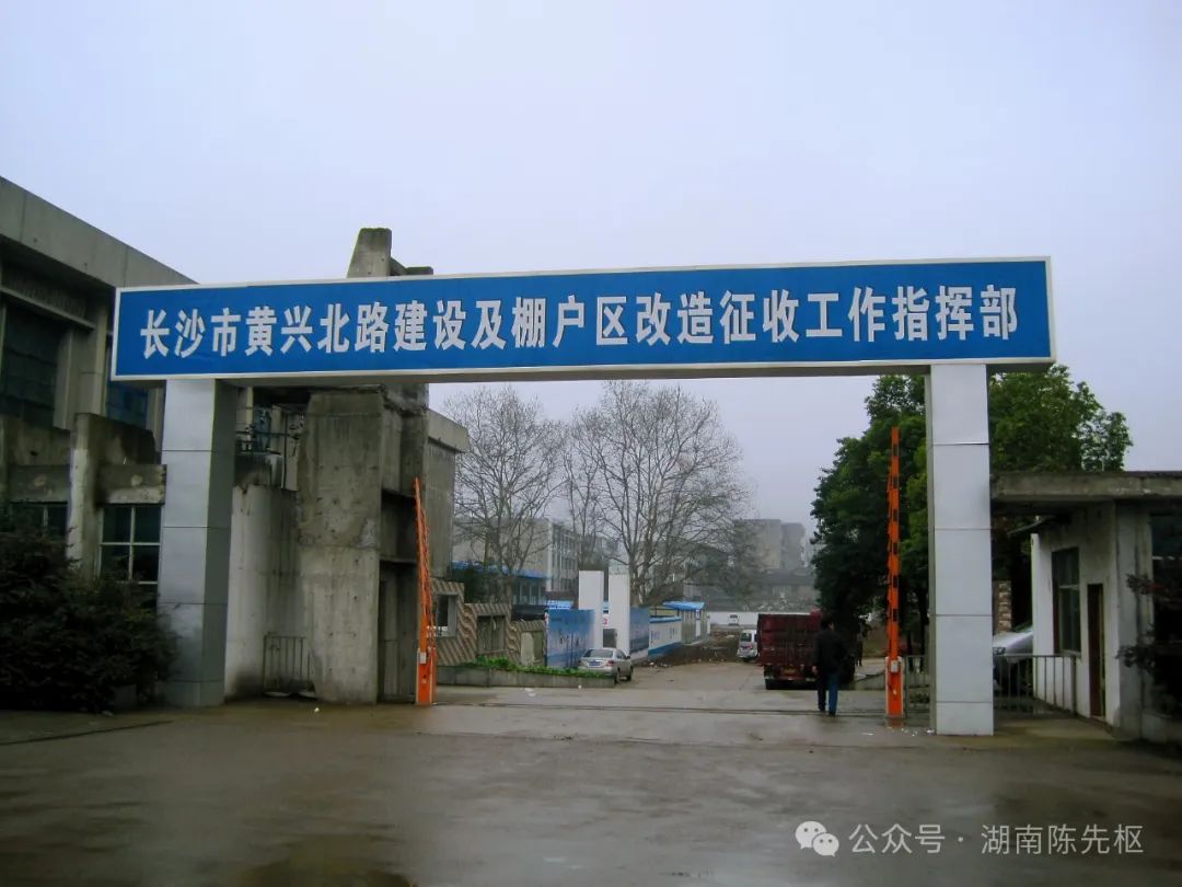 长沙市八中的前世今生