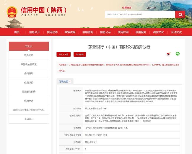东亚银行流水查询 baijiahao.baidu.com