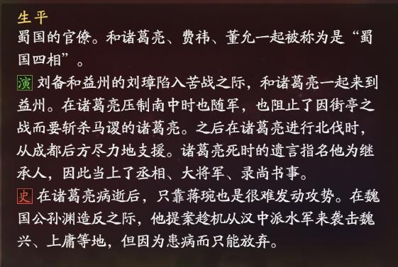 诸葛亮的弟子中,谁才是首席?并不是姜维「三国志战略版」