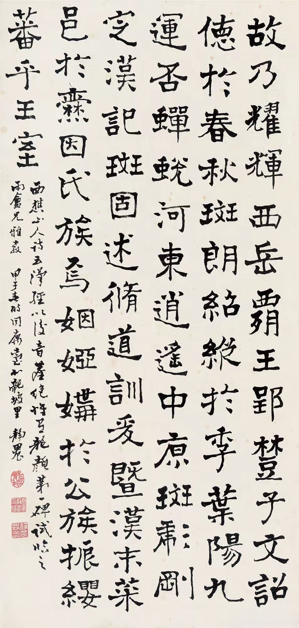 台湾著名书法家台静农,隶书作品赏析,点画沉着有力