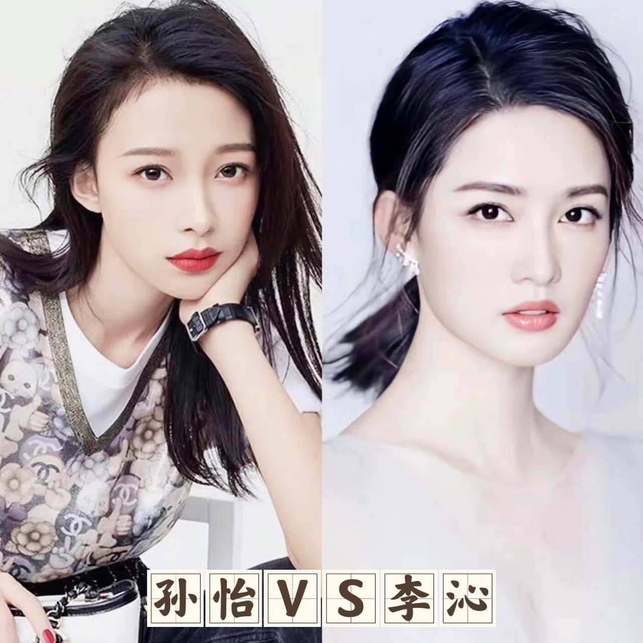 第一波内娱女星撞脸合集