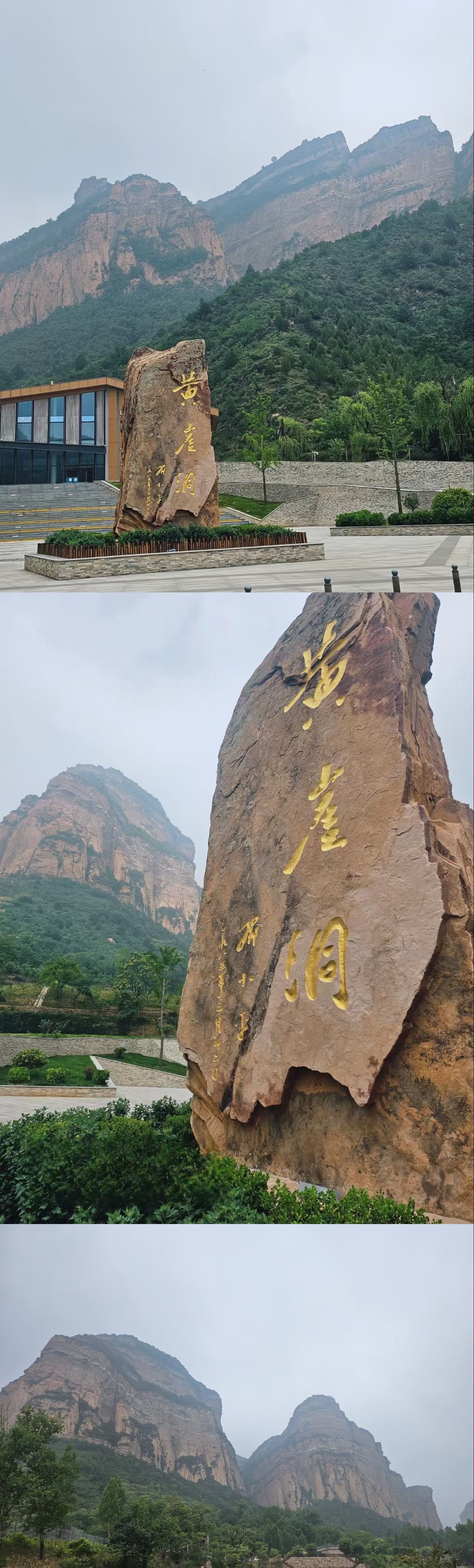 "太行山上的小天津″一——黄崖洞兵工厂,高居深谷群山之中,岩隙为路