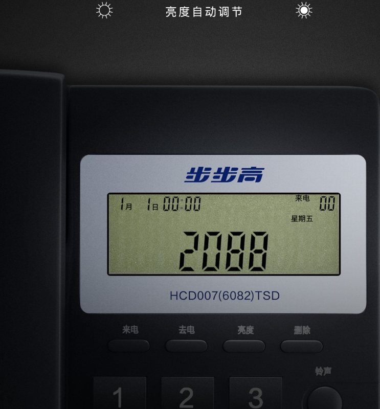步步高电话机没有电(步步高电话机无来电显示)