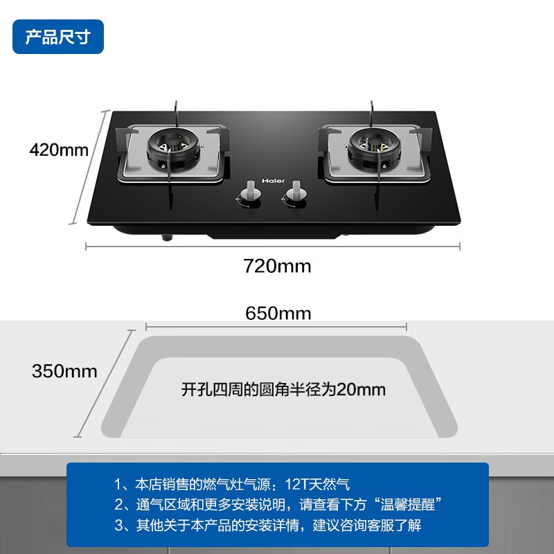 海尔燃气灶值得买吗?三款热销型号深度评测,耐用又稳定