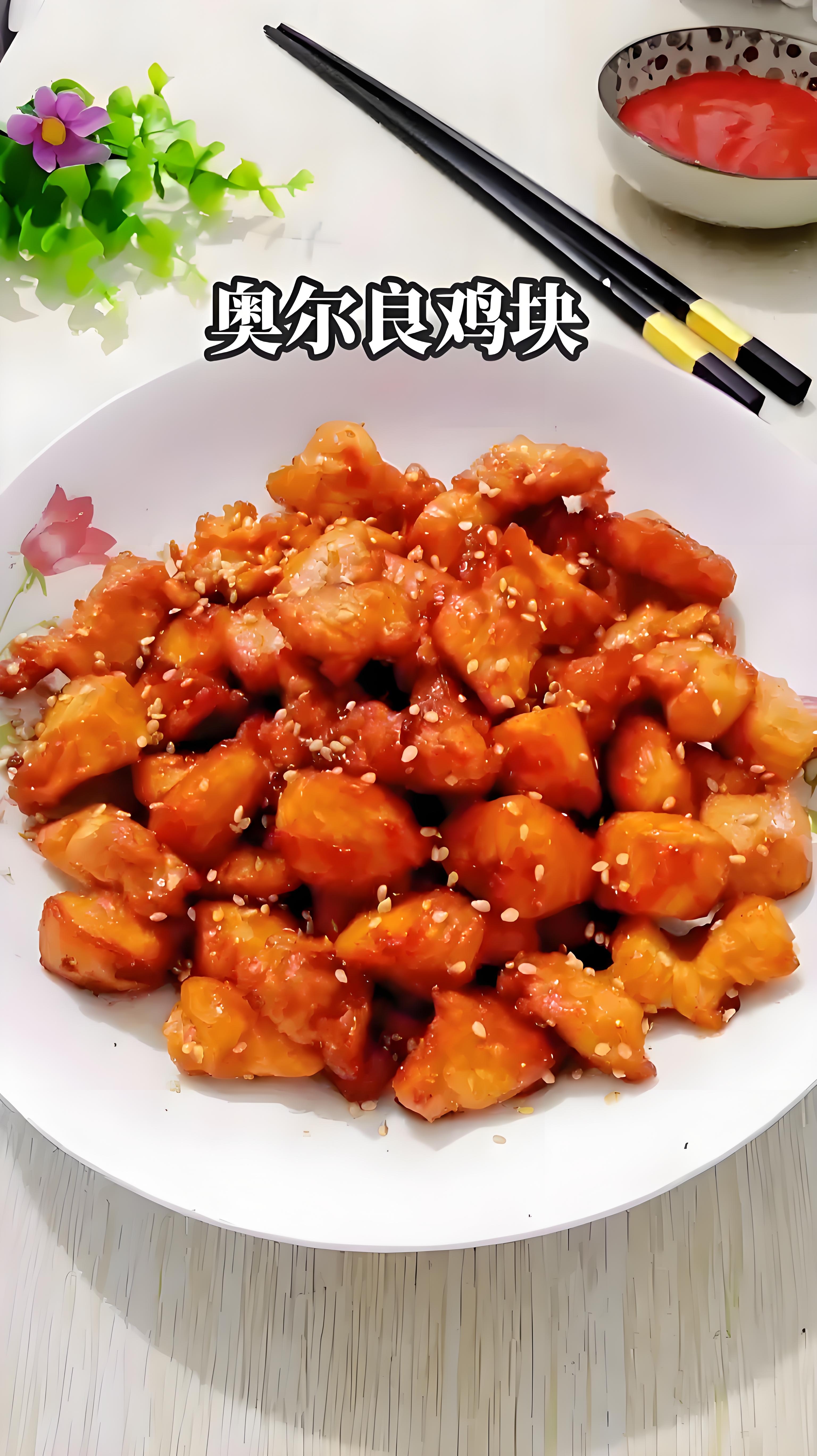 我老婆做的奥尔良鸡块比夜市的都好吃,免费教了快来学!