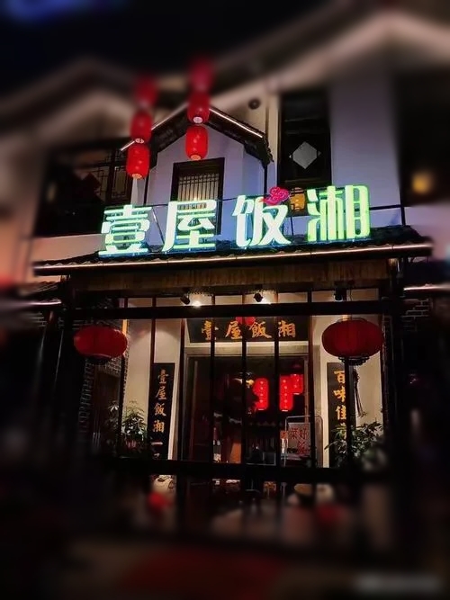 吃得苦,耐得烦,霸得蛮的湖南人