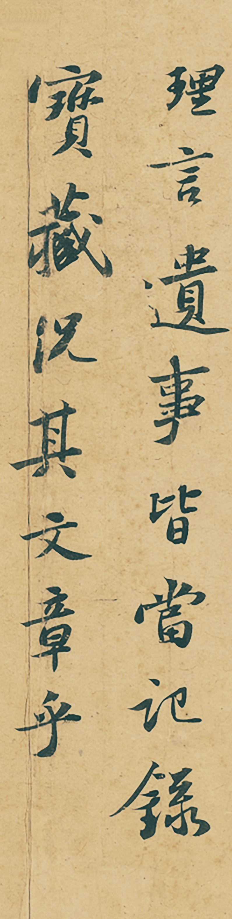 苏轼《跋吏部陈公诗帖》