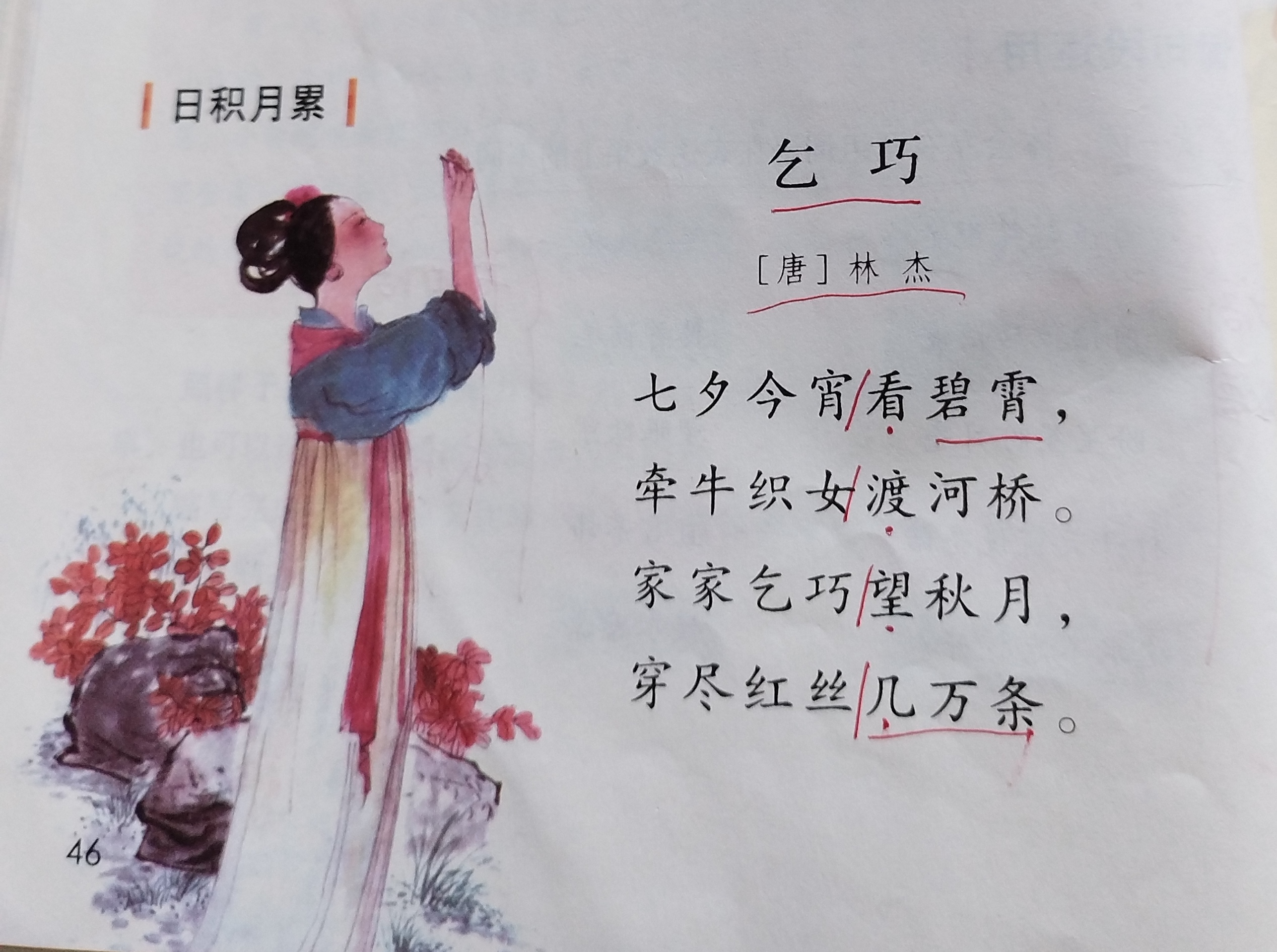 古诗《乞巧》是唐代诗人林杰的作品,全诗如 下