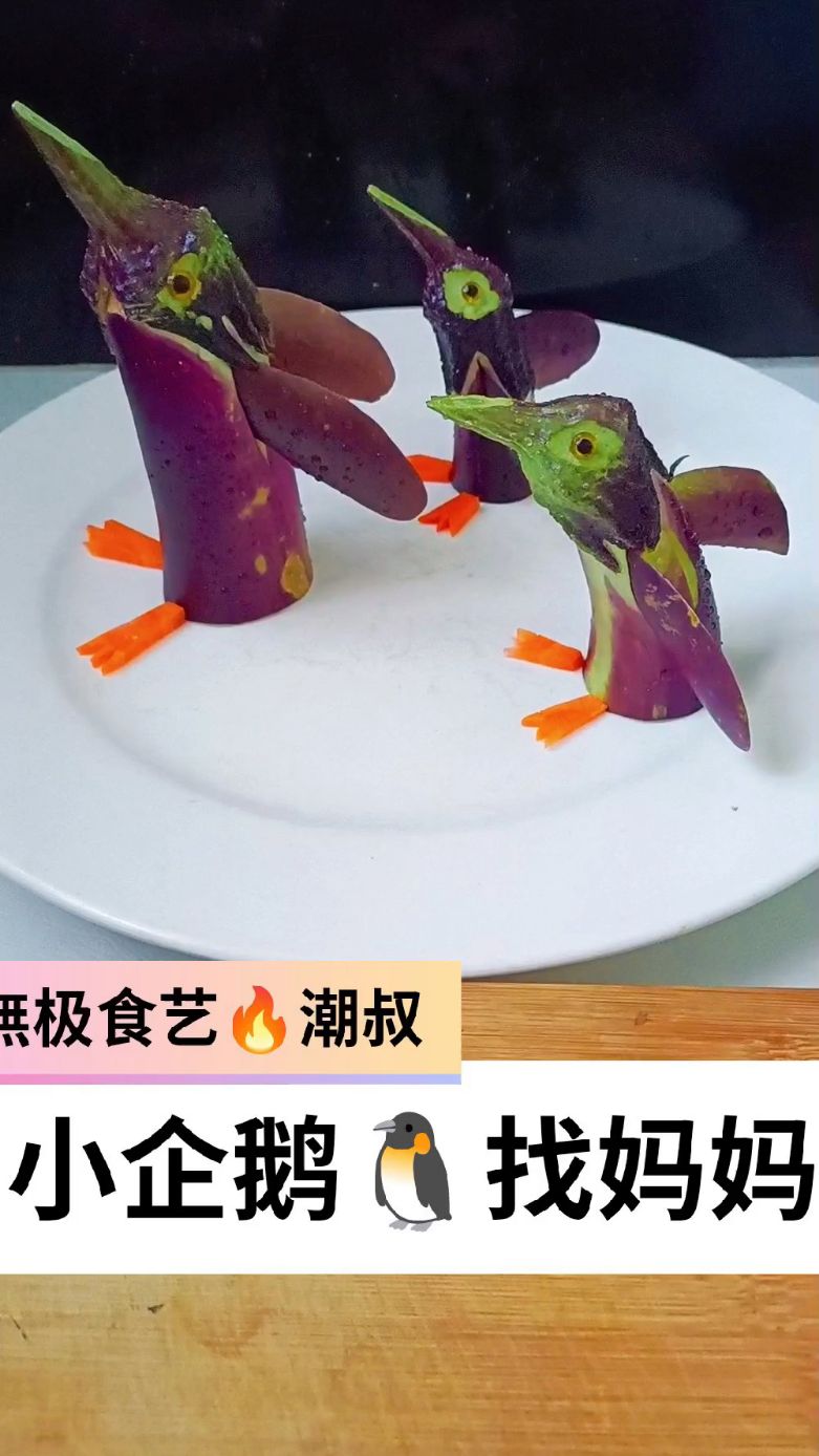 果蔬造型,一学就会.