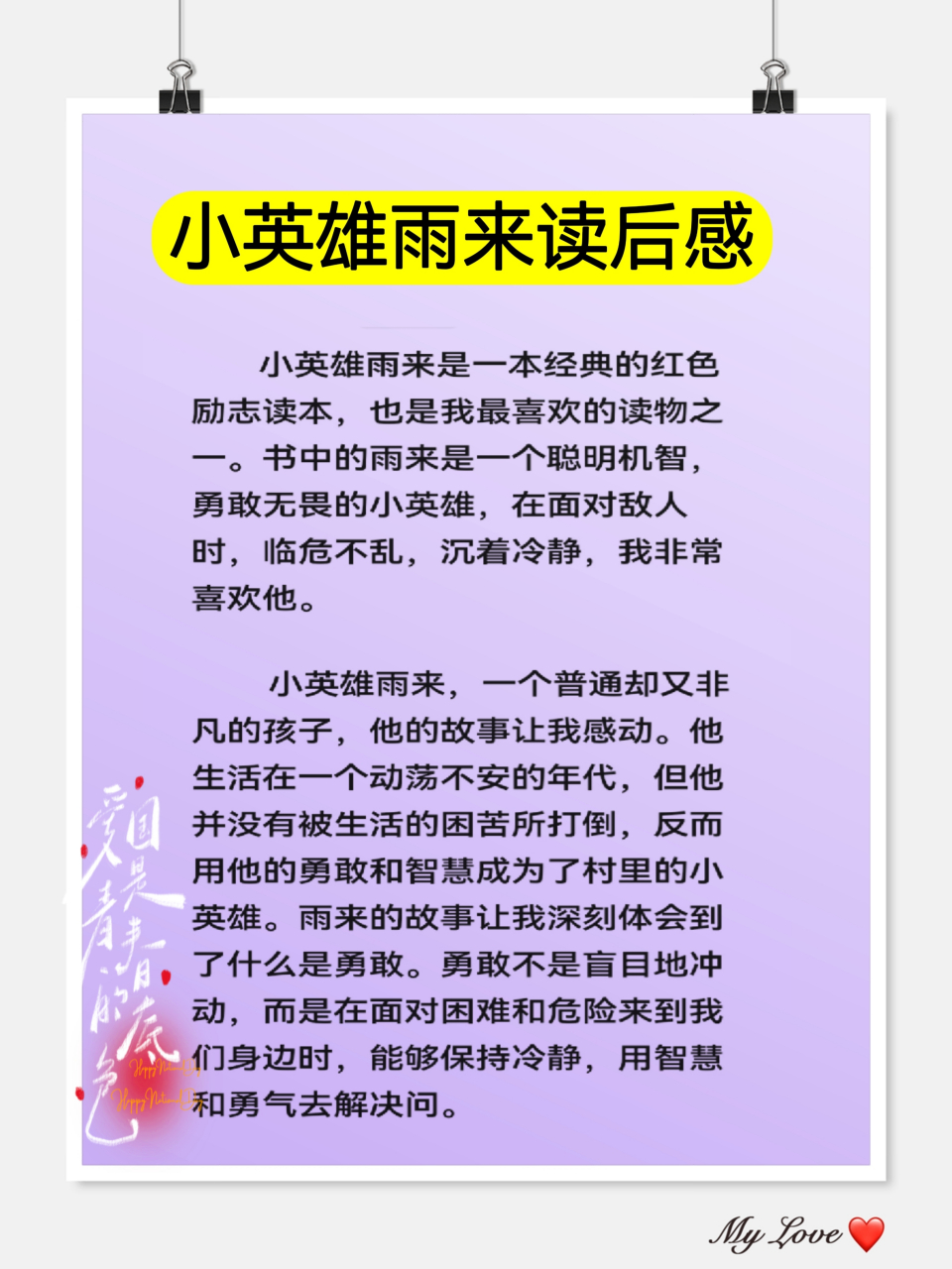 今天,我要为您推荐的正是这样一本书