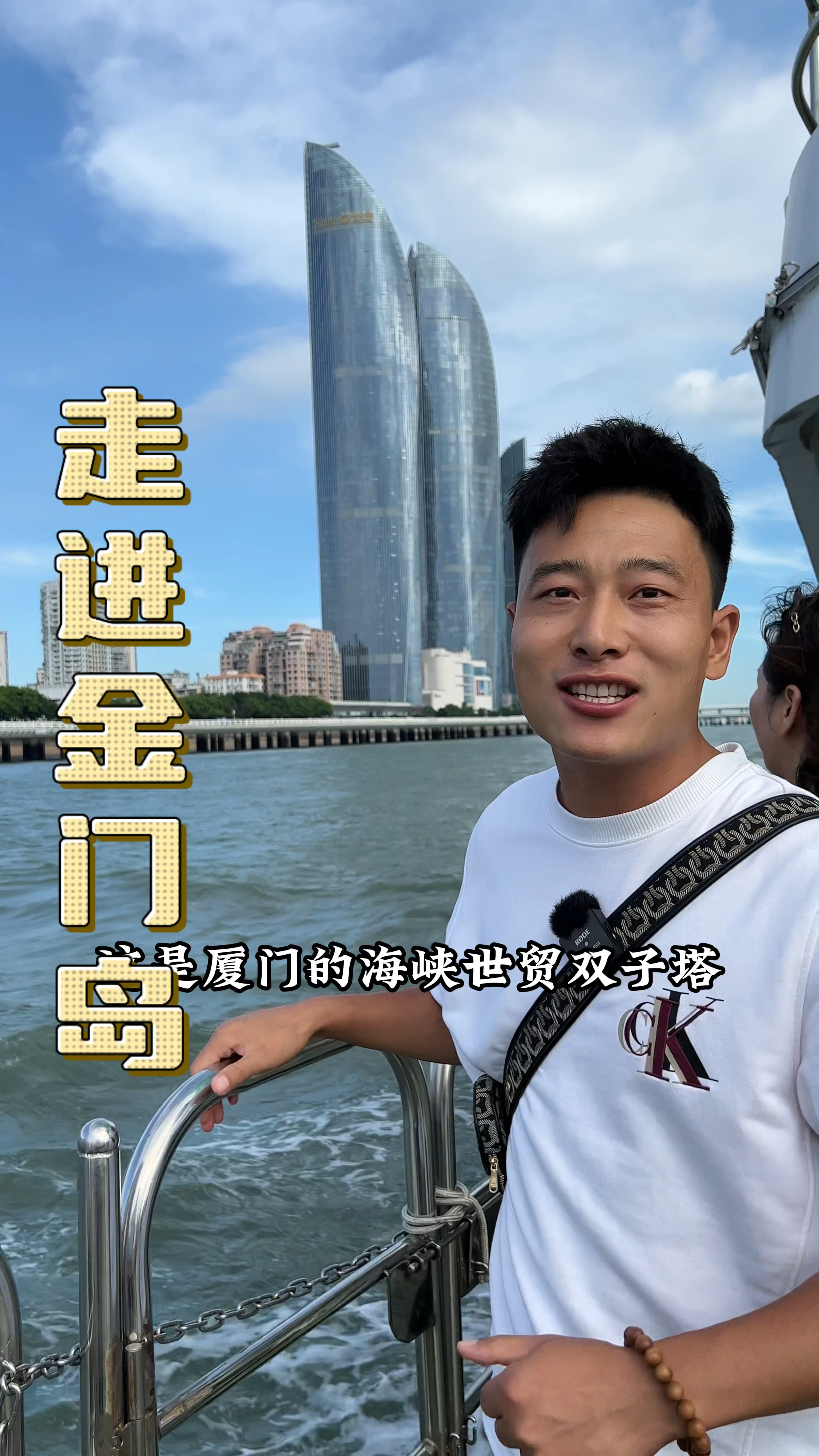 走进金门岛看台湾