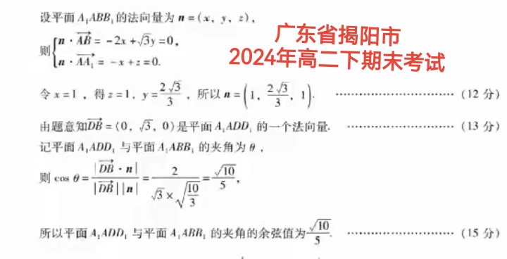 关于高二下数学期末模拟卷（新高考版）的信息