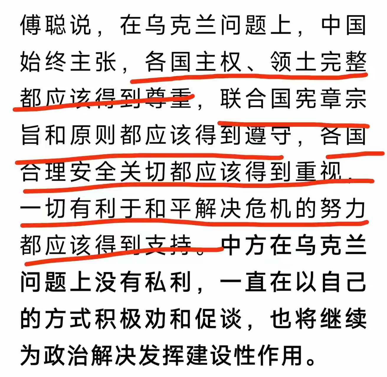今日热点新闻事件乌克兰(今日热点新闻事件2021)