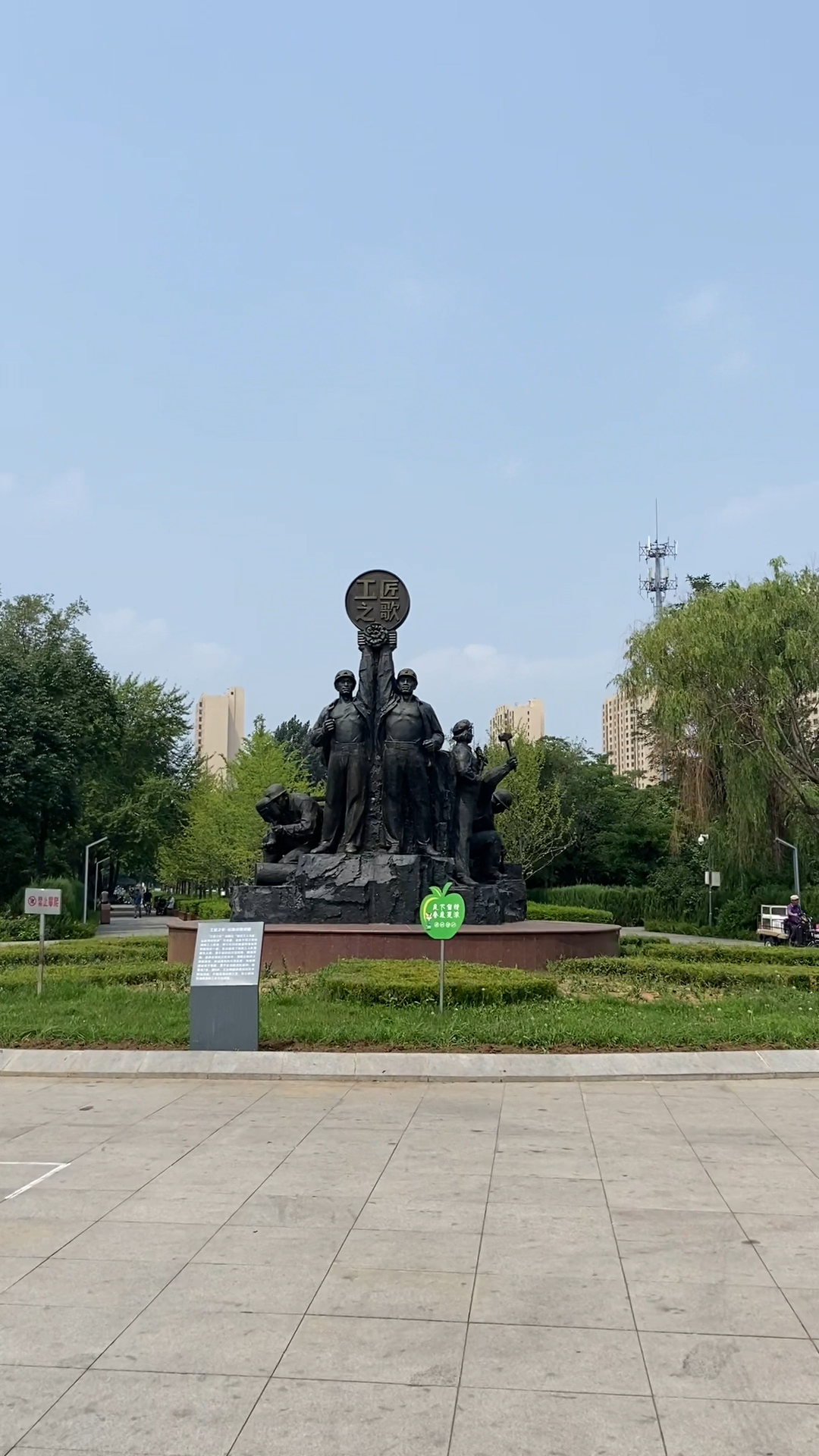 位于沈阳铁西工人村区域,专为产业工人建造于1958年的劳动公园