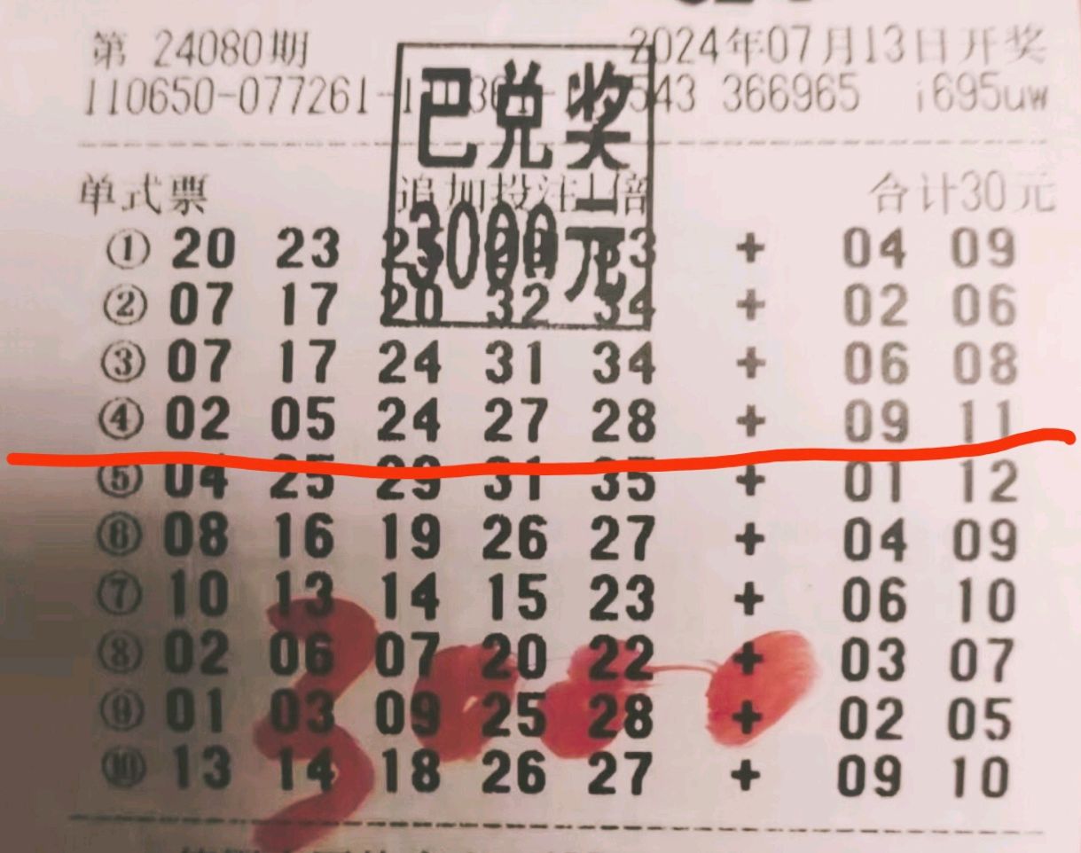 1881万奖票现身,福建幸运得主火速领奖,另有人差一号错失1000万