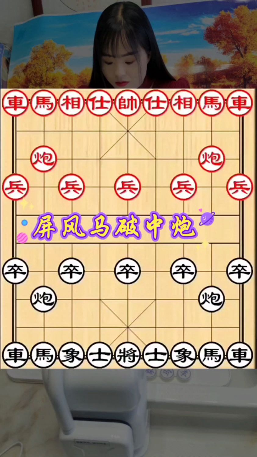 风影象棋图片