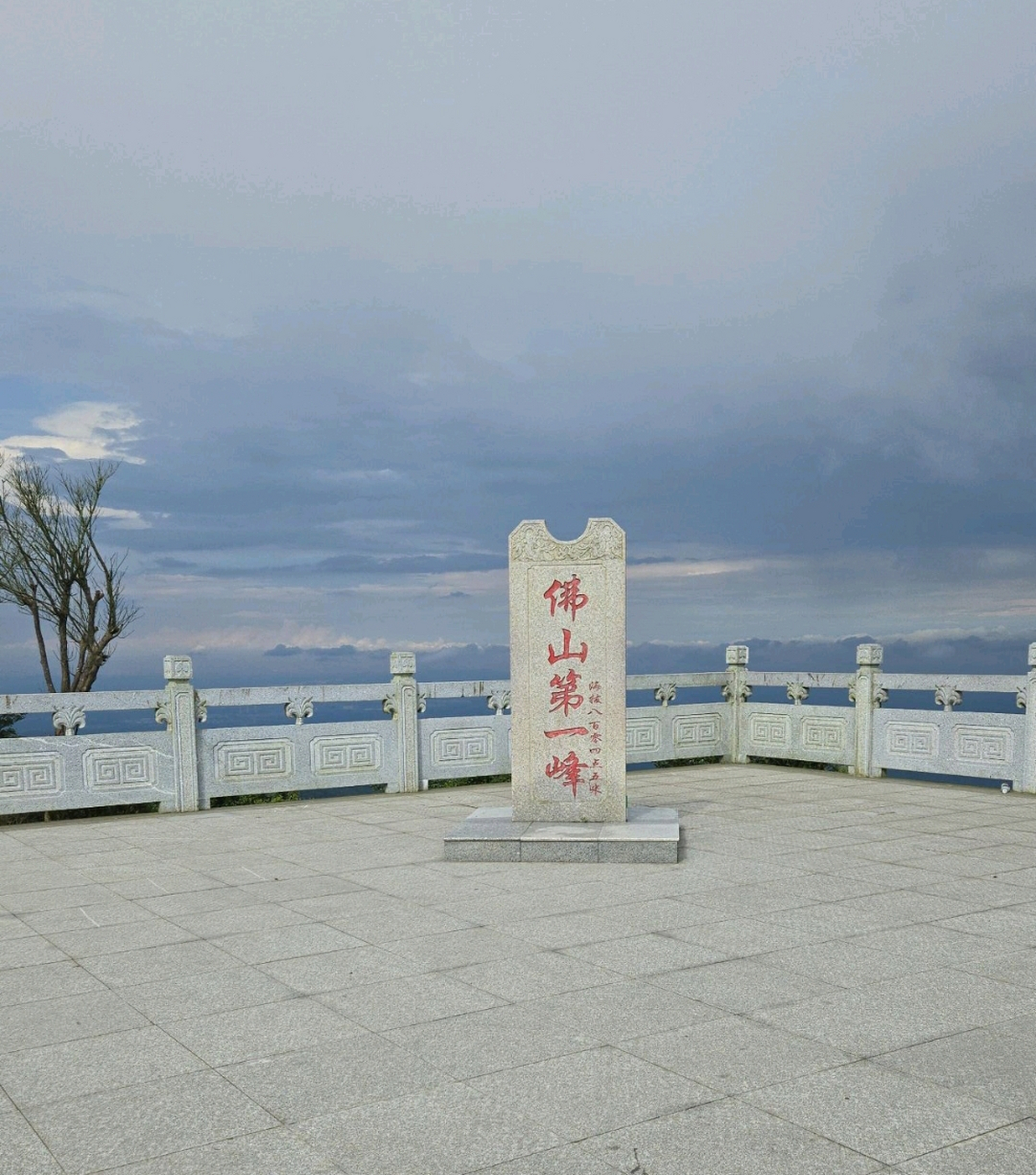 佛山第一峰皂幕山,位于广东省佛山市高明区杨和镇和江门鹤山市的交界