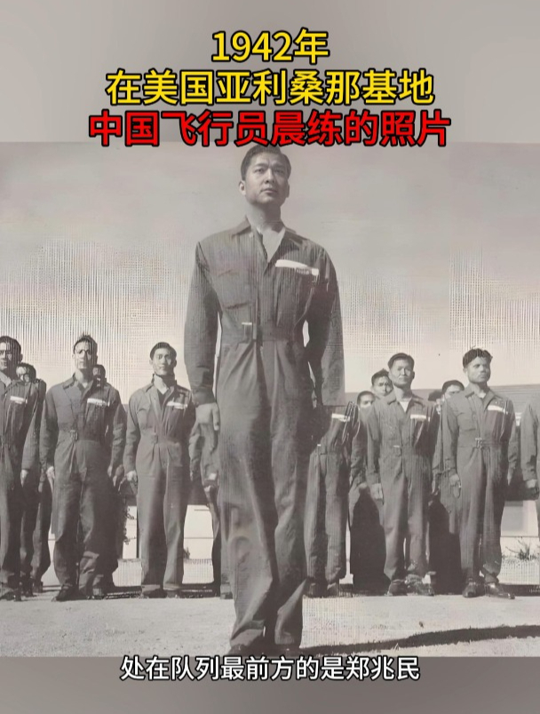 1942年,在美国亚利桑那基地,中国飞行员晨练的照片