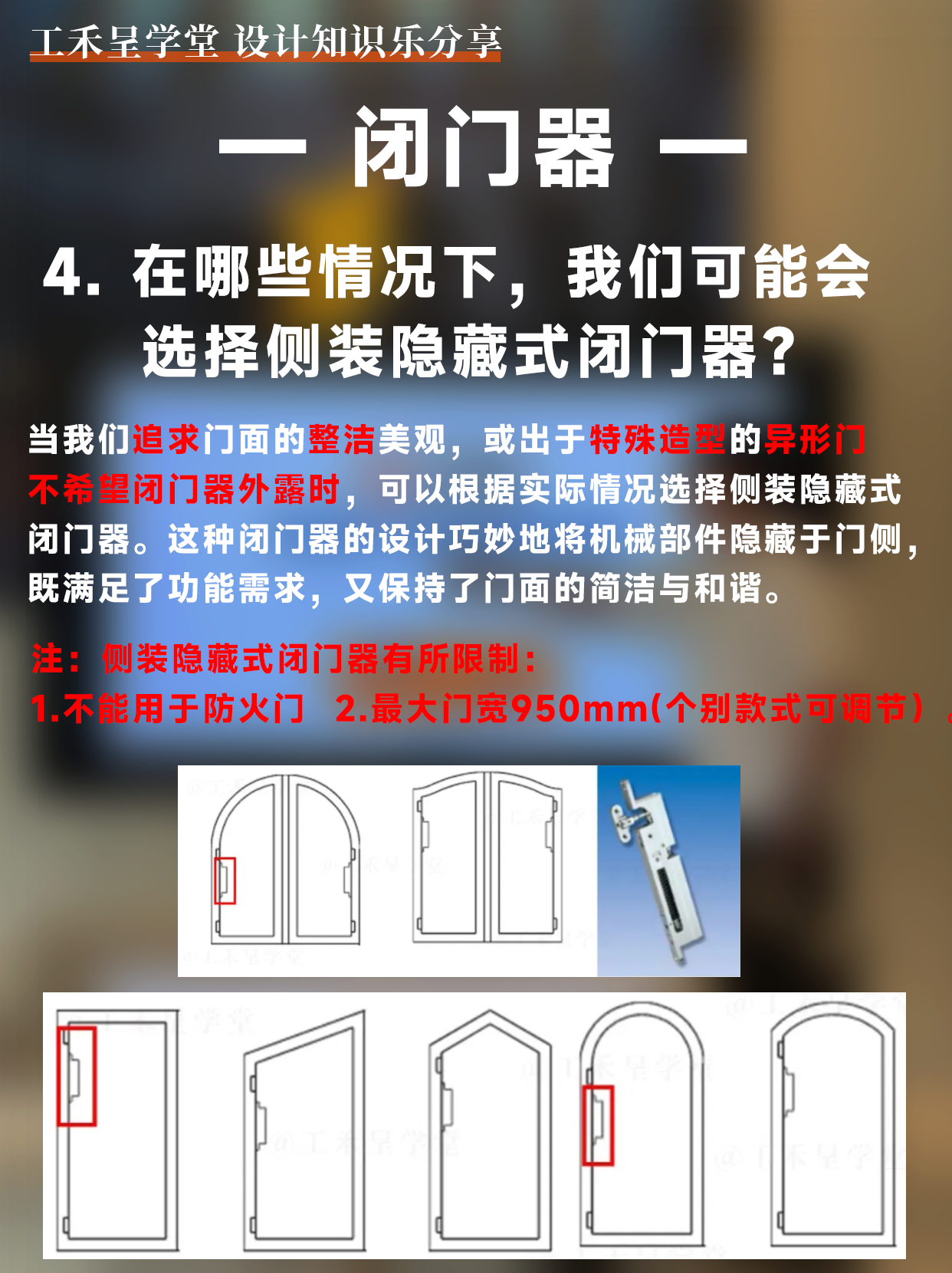 五金|挑选闭门器 顺位器 这些点不能忽略!