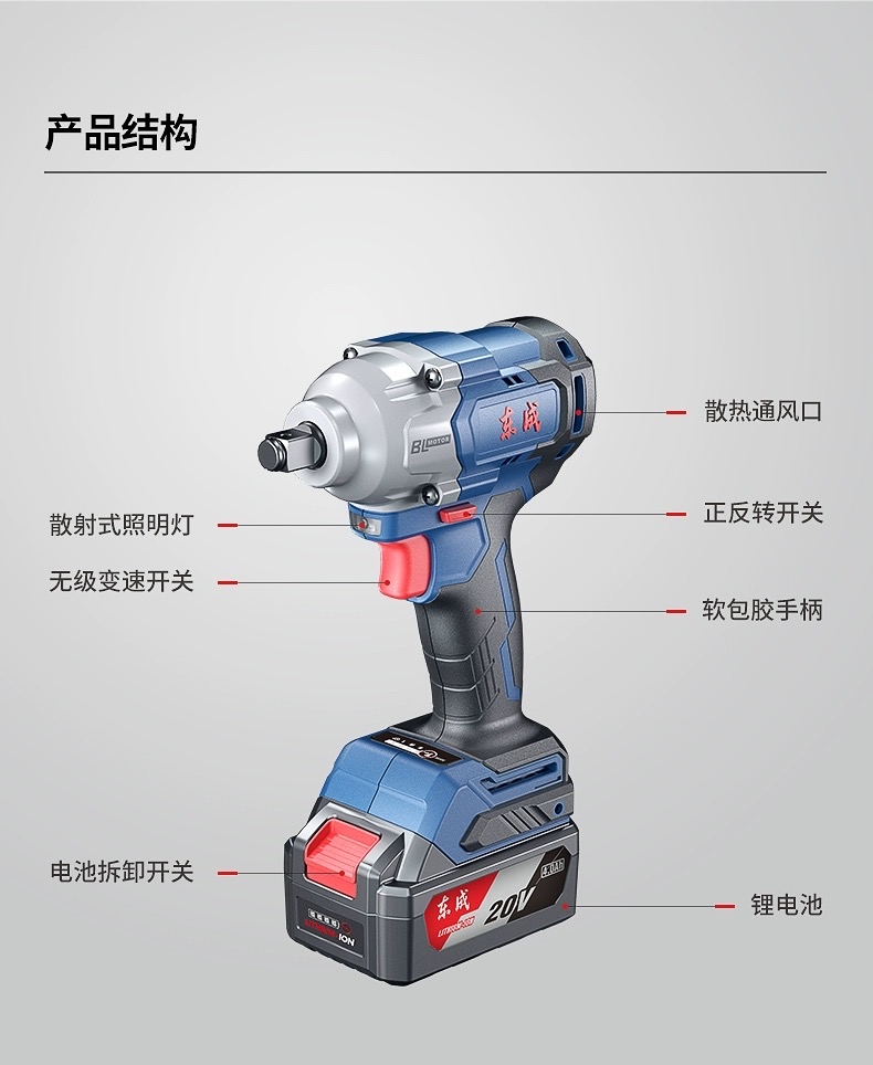 电动扳手质量排行榜图片