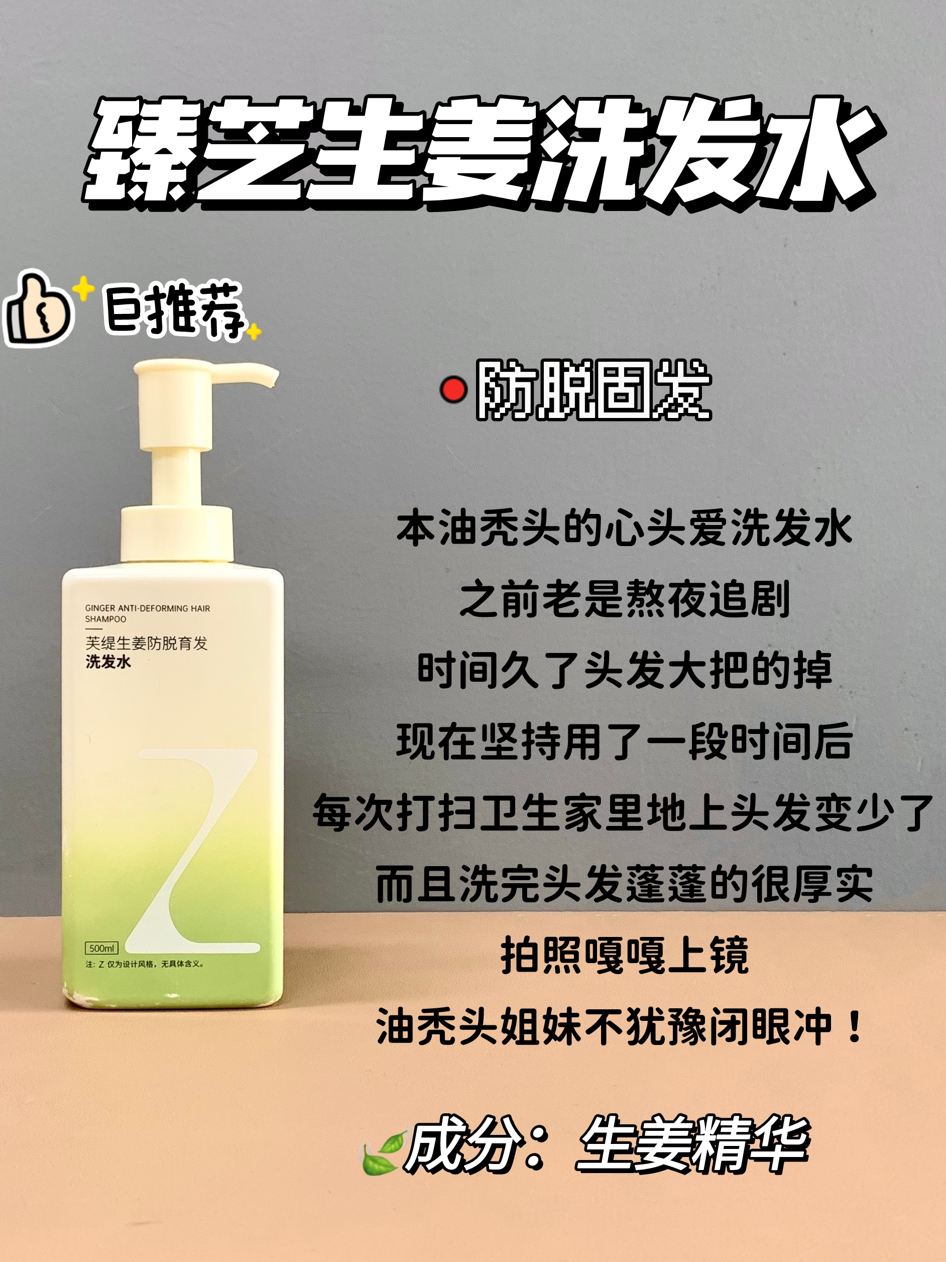 怒做功课总结!新品防脱洗发水选对才是王道